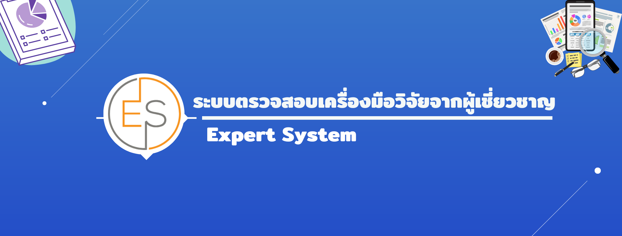 Expert System V.1